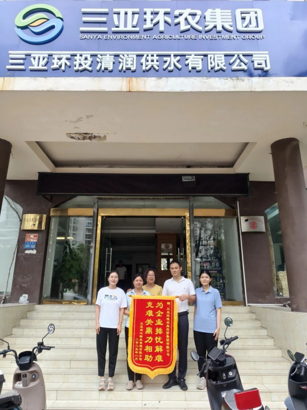 涓涓清水潤澤民心 高效服務(wù)獲贈(zèng)錦旗
